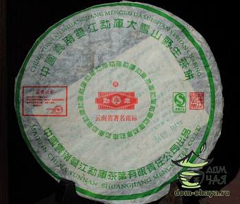 Да Сюэ Шань «Мэнку» 2006