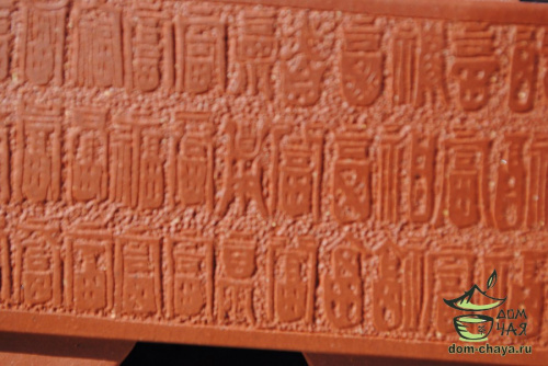 Исинский Чайник (Дом Чая) #322