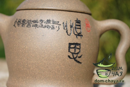 Исинский Чайник #234