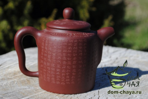 Чайник Исинская глина #323