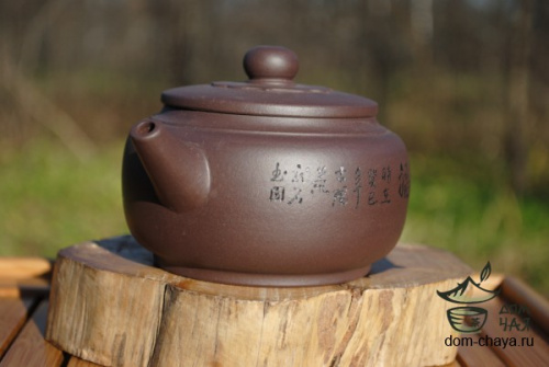 Исинский Чайник #83