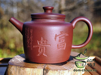 Исинский Чайник #139