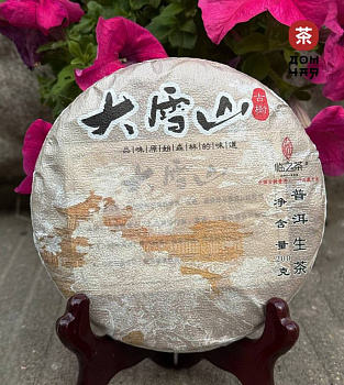 Да Сюэ Шань «Крафтовый Шэн Пуэр», 200гр.