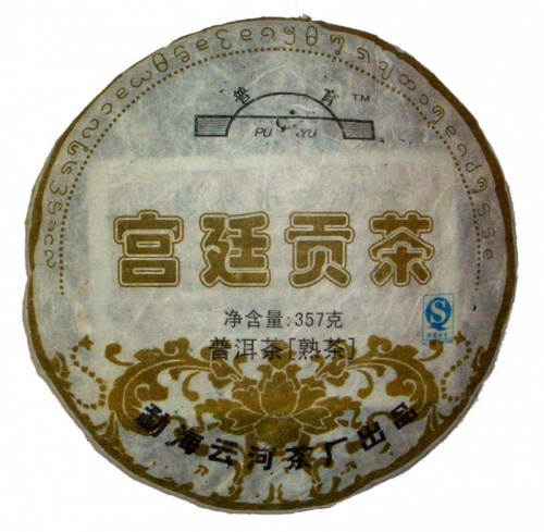 Гун Тин Гун Ча