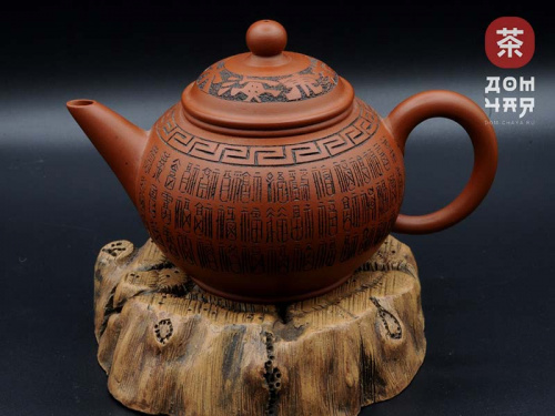 Авторский Исинский чайник, 220мл #677