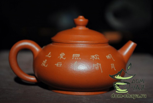Исинский Чайник #206