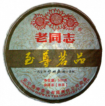 Шизу Минг Пин