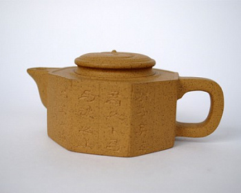 Чайник Инь и Янь #14
