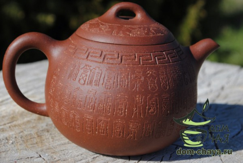 Чайник Исинская глина #317