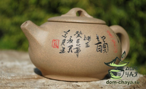 Исинский Чайник #233