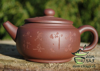 Исинский Чайник #219