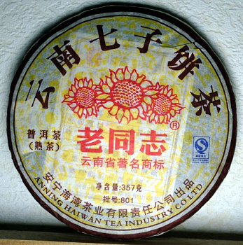 Ци Цзы Бин Ча