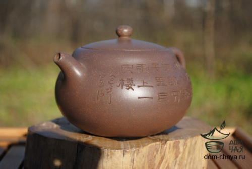 Исинский Чайник #84