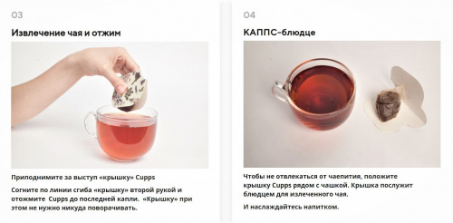 Фильтр-пакеты с отжимом для заваривания чая, трав, кофе в чашке "Капсы", 30шт 