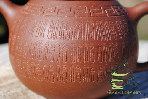 Чайник Исинская глина #317