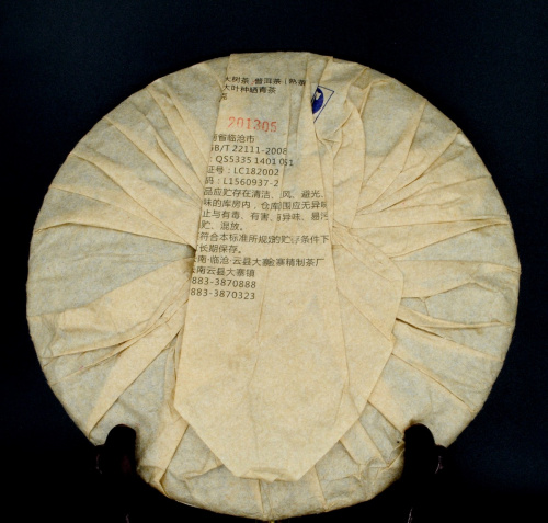 Да Шу Ши Бин Змеиный блин, 357 гр.