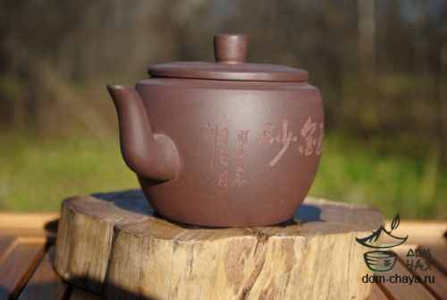 Исинский Чайник #81