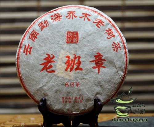 Лаобанчжан 2013г. (авторский)