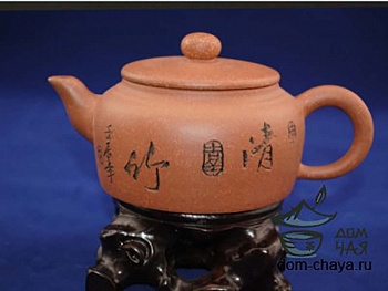 Чайник Исинская глина #56
