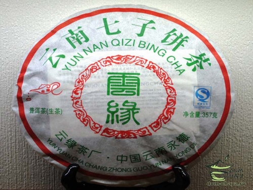 Юндэ Шен Бин 2010г.