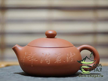 Исинский Чайник #488