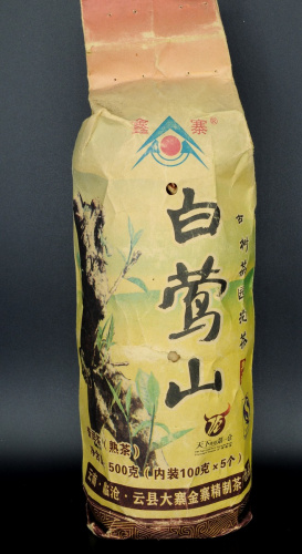 Синь Чжай Бай Инь Шань 2010г.