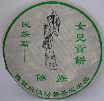 Ню Эр Гун Бин