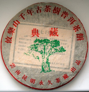 Коллекционный 22-ти летний Шу Пуэр Дянь Цан пресс 2003г
