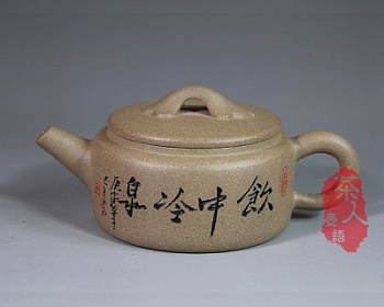 Чайник Исинская глина #16