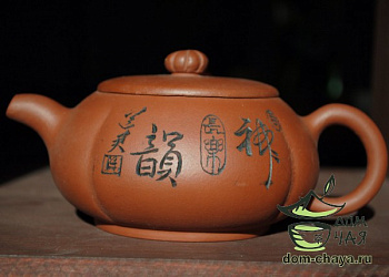 Исинский Чайник #212