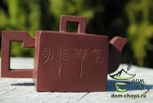 Чайник Исинская глина #387