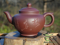 Исинский Чайник #110