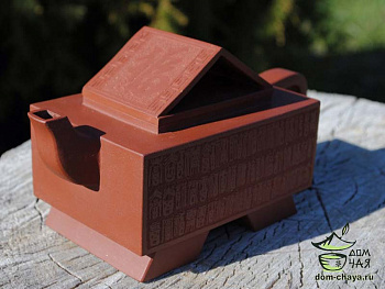 Исинский Чайник (Дом Чая) #322