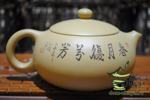 Исинский Чайник #428