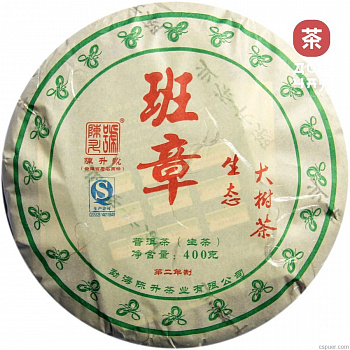 Чэнь Шэн Хао "Банчжан" 2013г.