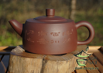 Исинский Чайник #140