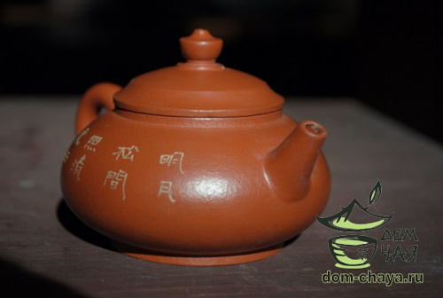 Исинский Чайник #206