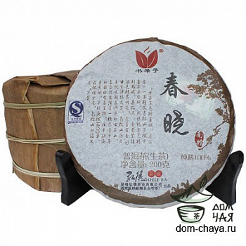 Нянь Нань Но Чун Сяо