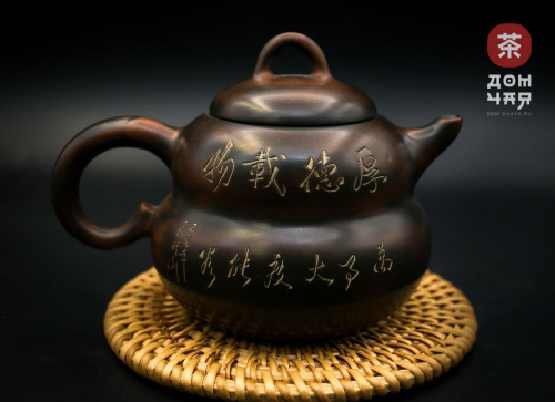 Наработанный Чайник из Нисин-Тао "Тыква Горлянка"  #96, 250мл.