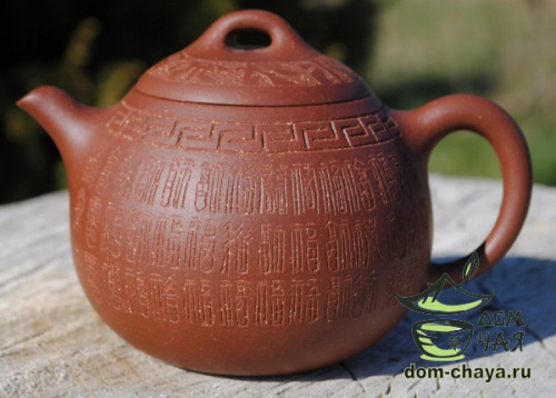 Чайник Исинская глина #317
