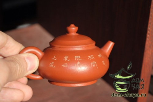 Исинский Чайник #206