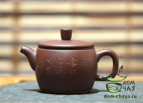 Исинский Чайник #479