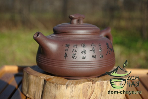 Исинский Чайник #132
