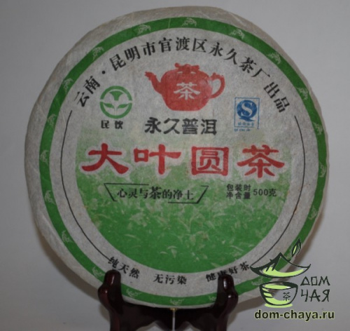 Ба Да Шань Гушу 2011г.(целый)