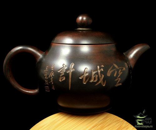 Авторский Чайник из Циньчжоу #50