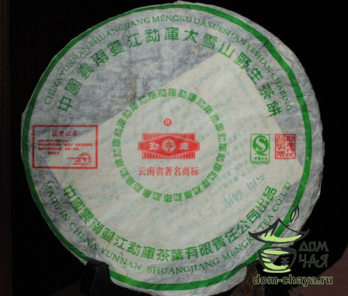 Да Сюэ Шань «Мэнку» 2006