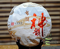 Буланшань Шу Бин 2013г.