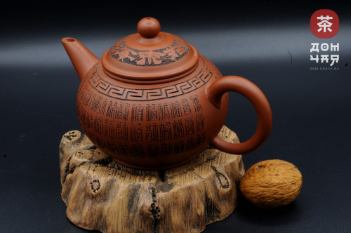 Авторский Исинский чайник, 220мл #677