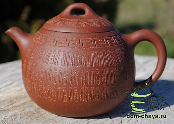Чайник Исинская глина #317