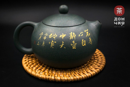 Исинский чайник "Горная Деревня", Зеленая глина #695, 250мл.